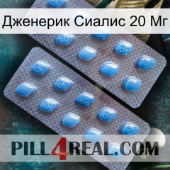 Дженерик Сиалис 20 Мг viagra4